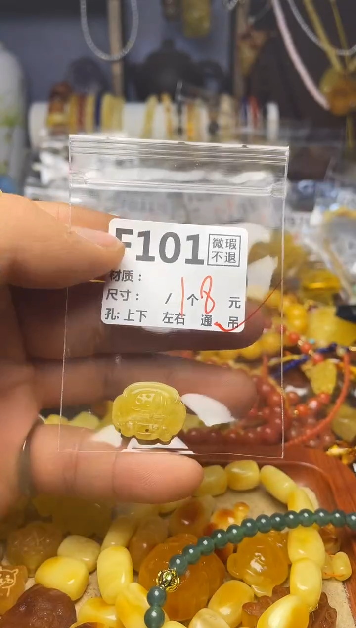 【闪购商品】琥珀珠宝奇石未镶嵌F101