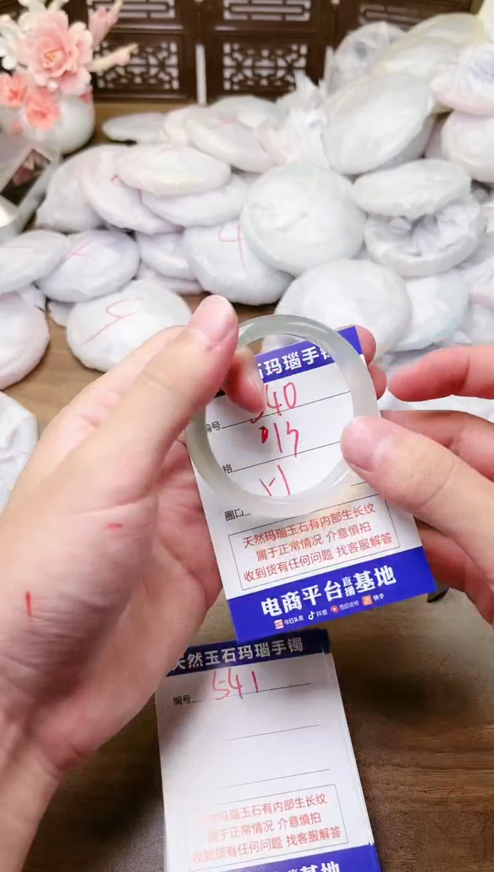 手镯玛瑙/玉髓未镶嵌540