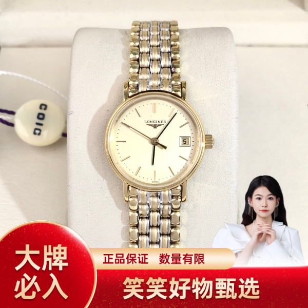 浪琴/石英表/95新/表径23.5/S99241226066/250122YQ0033