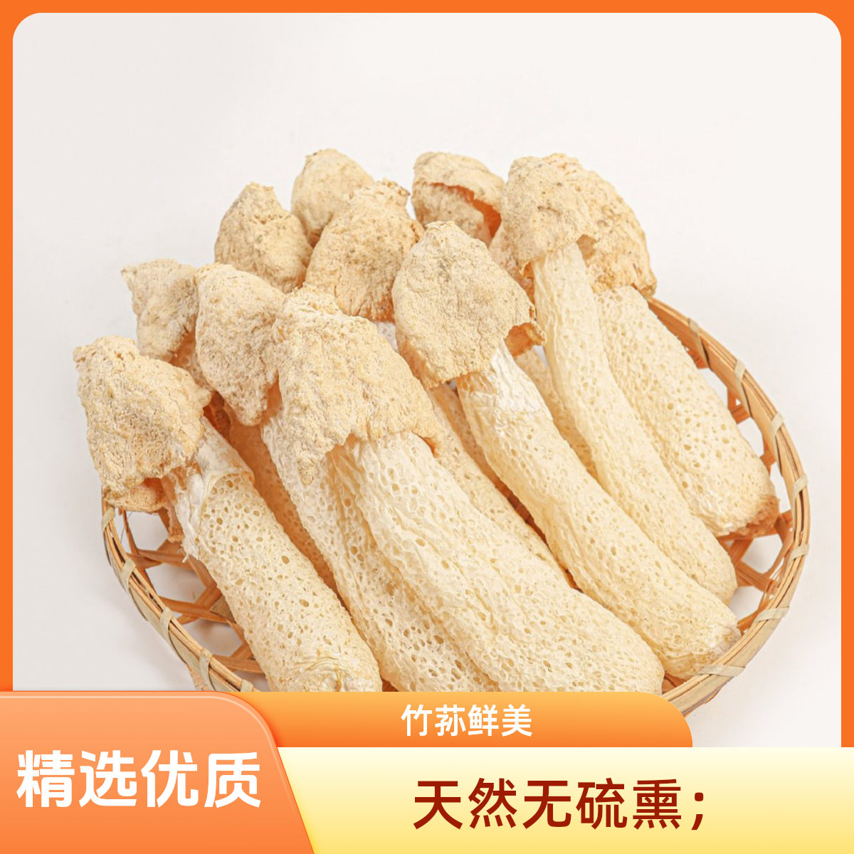 新货羊肚菌菇蕾煲汤鲜香羊肚菌赵露思推荐竹荪火锅食材