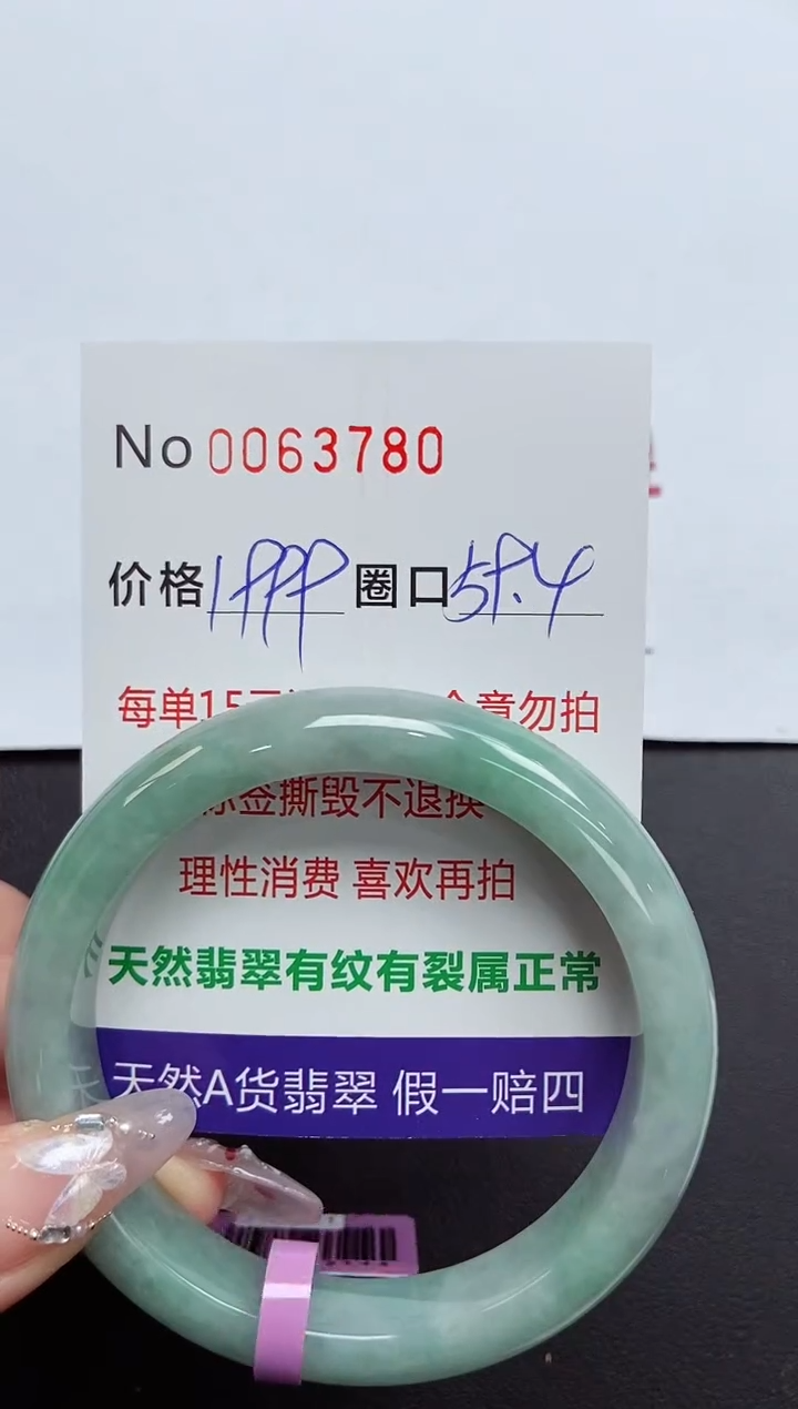 【闪购商品】翡翠手镯未镶嵌 0063780