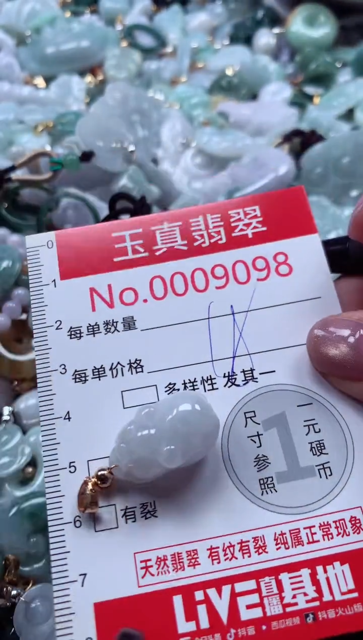 吊坠(不含链)未镶嵌翡翠9098