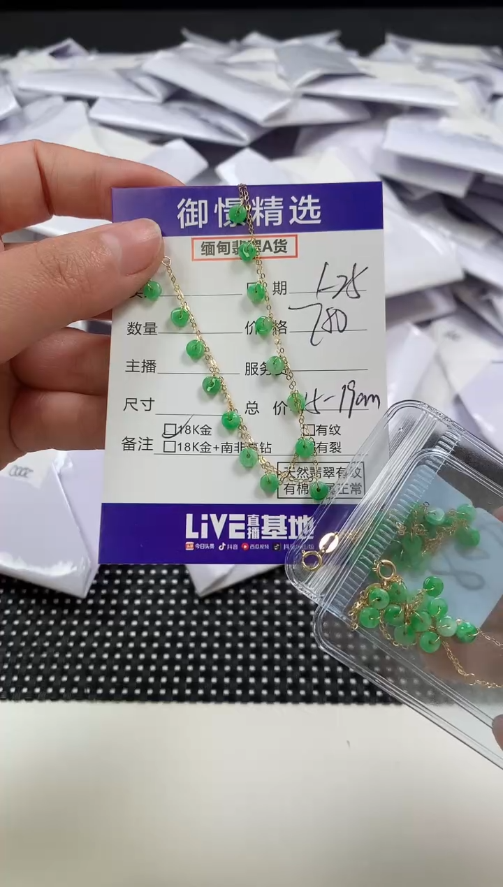 【闪购商品】翡翠手链18K金镶嵌58多样性发货其一