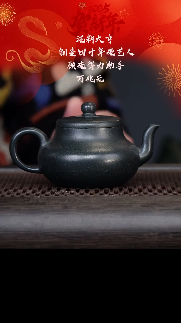 【闪购商品】紫砂茶壶万兆元2210君德 九龄君子兰240cc
