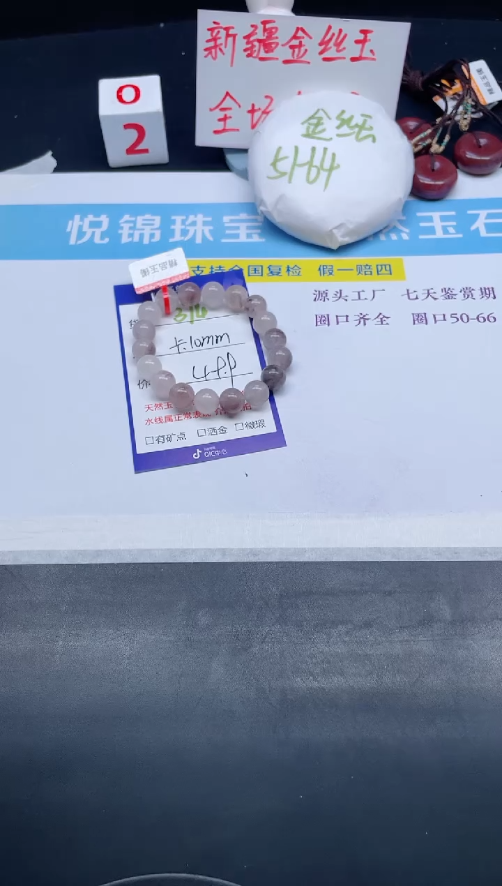 【闪购商品】石英质玉手链未镶嵌374