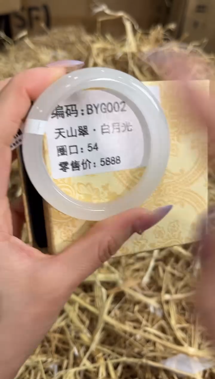 未镶嵌手镯石英质玉BYG002