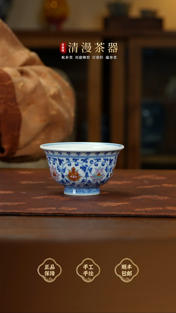 刘建锋窑斗彩缠枝压手杯买买买买买买买买