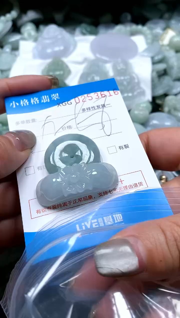 翡翠未镶嵌颈饰闪购商品0253616