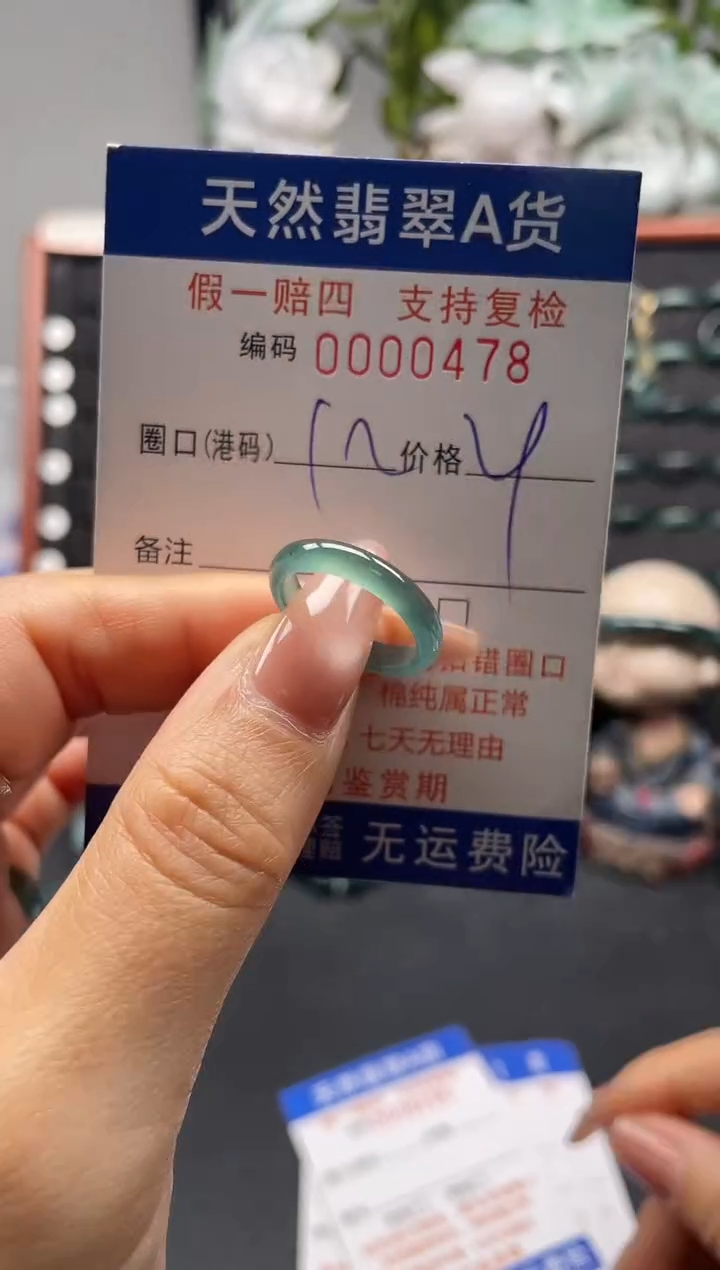 未镶嵌戒指翡翠12*0478