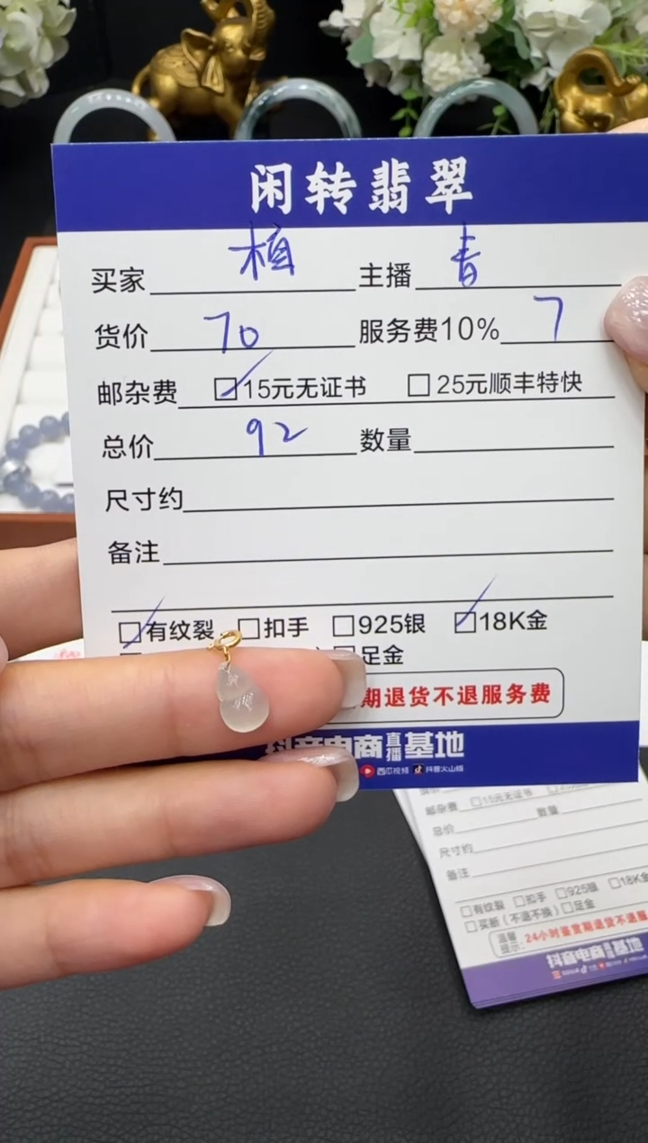 颈饰未镶嵌翡翠橘**檬挂件