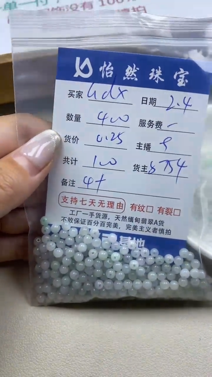 【闪购商品】翡翠手链未镶嵌Gdx  卡4+（400/0.25）
