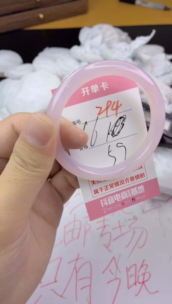 手镯玛瑙/玉髓未镶嵌294