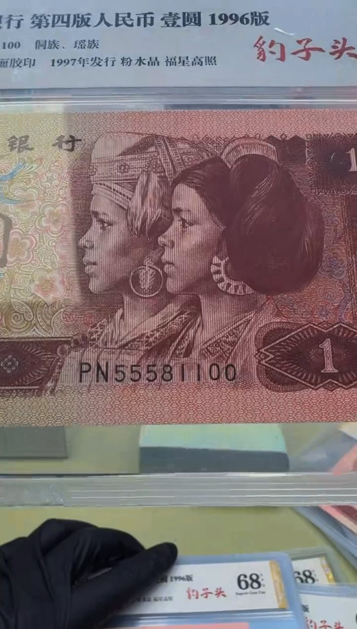  961 PN55581100 单张