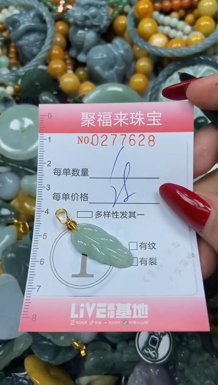 颈饰未镶嵌翡翠闪购0277628