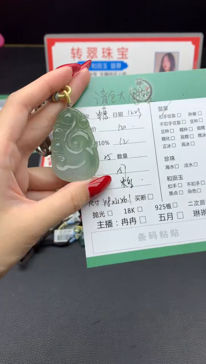 未镶嵌挂件翡翠糖*敏挂件