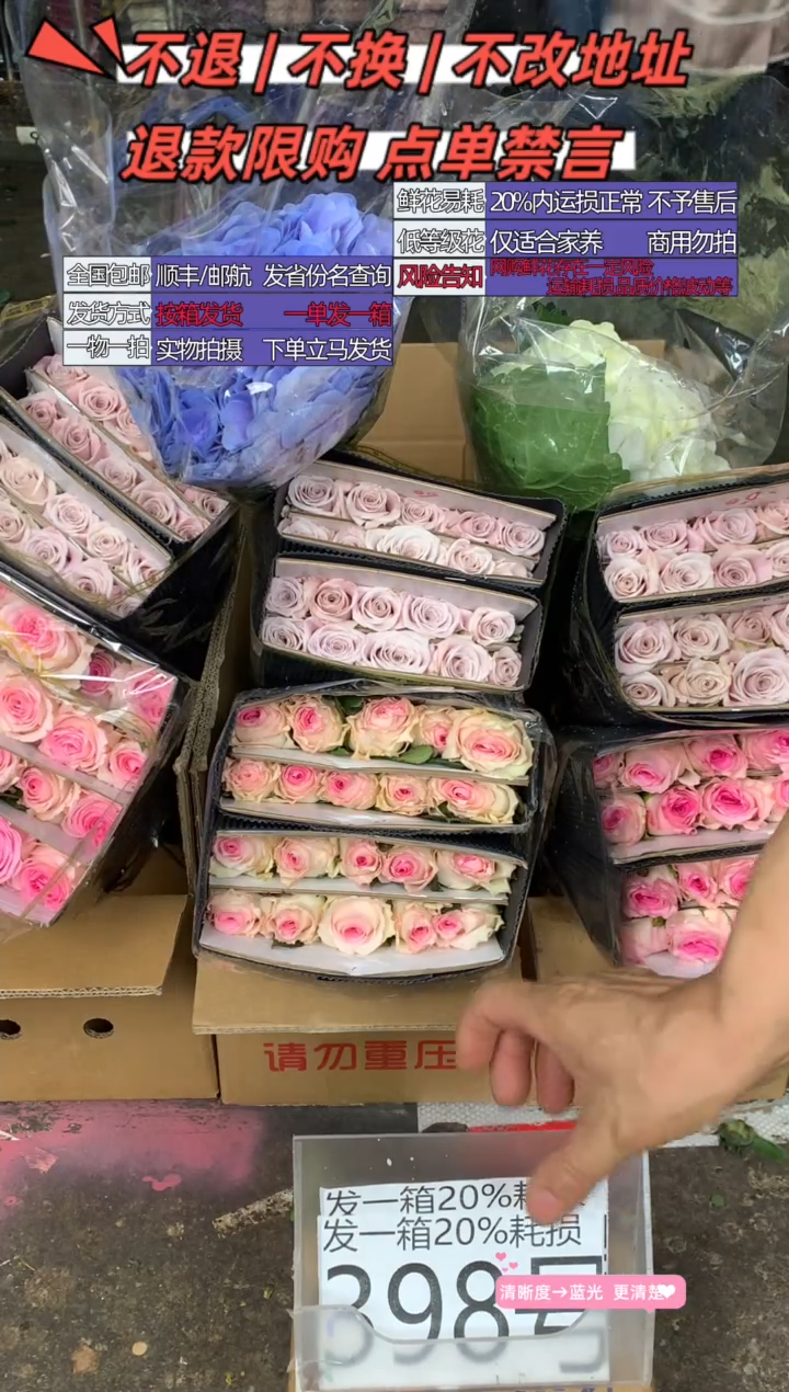 398号♥含20%耗损发一箱