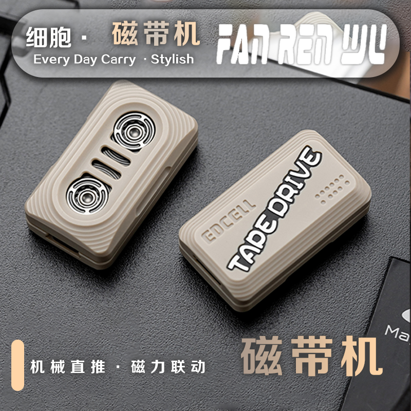 【梵人物】细胞edc磁带机PEEK高低音机械磁力推牌潮玩EDC解压玩具