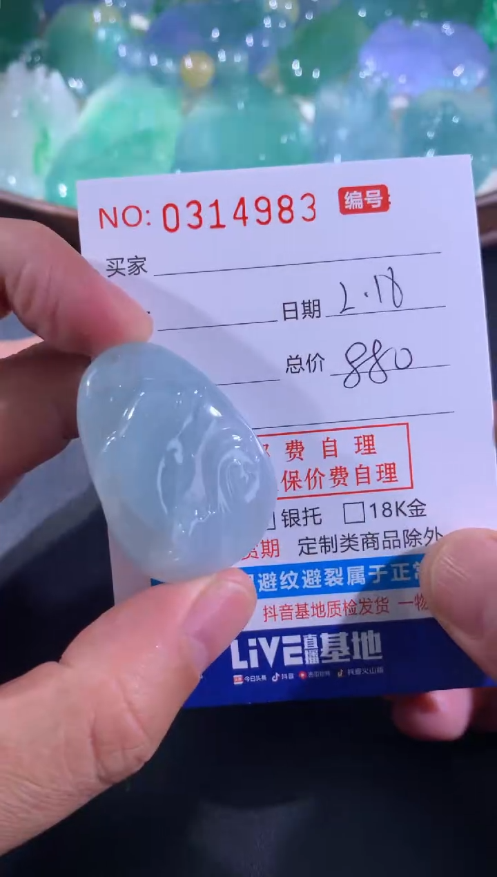 【闪购商品】翡翠颈饰未镶嵌天然A货翡翠