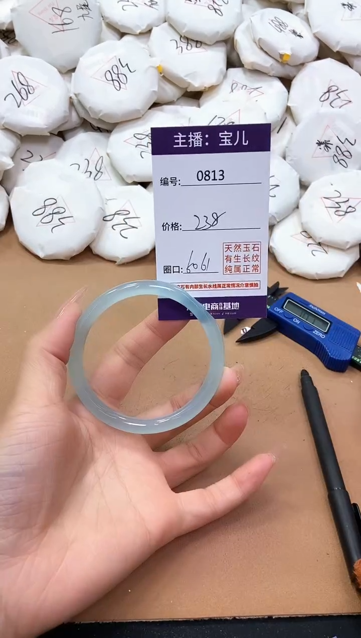 【闪购商品】玛瑙/玉髓手镯未镶嵌813