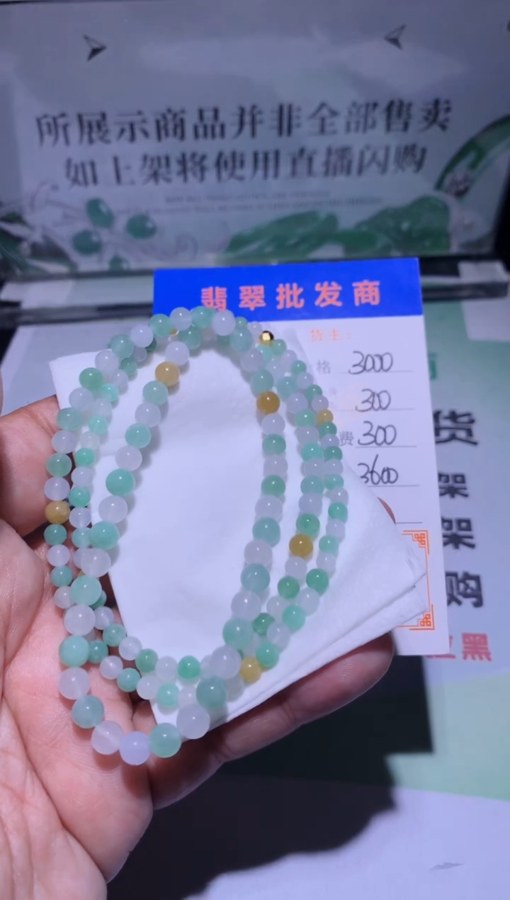 未镶嵌定制翡翠毛货-不退不换