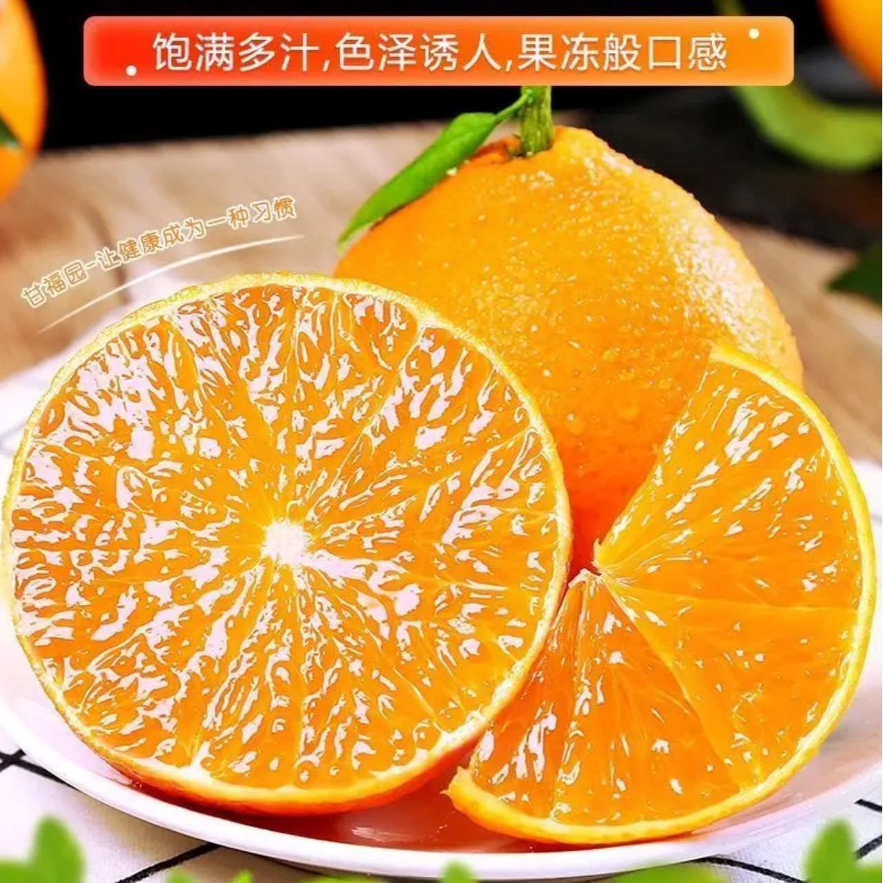 【小胖优选】四川眉山产区爱媛38号果冻橙新鲜爆甜多汁手剥橙子