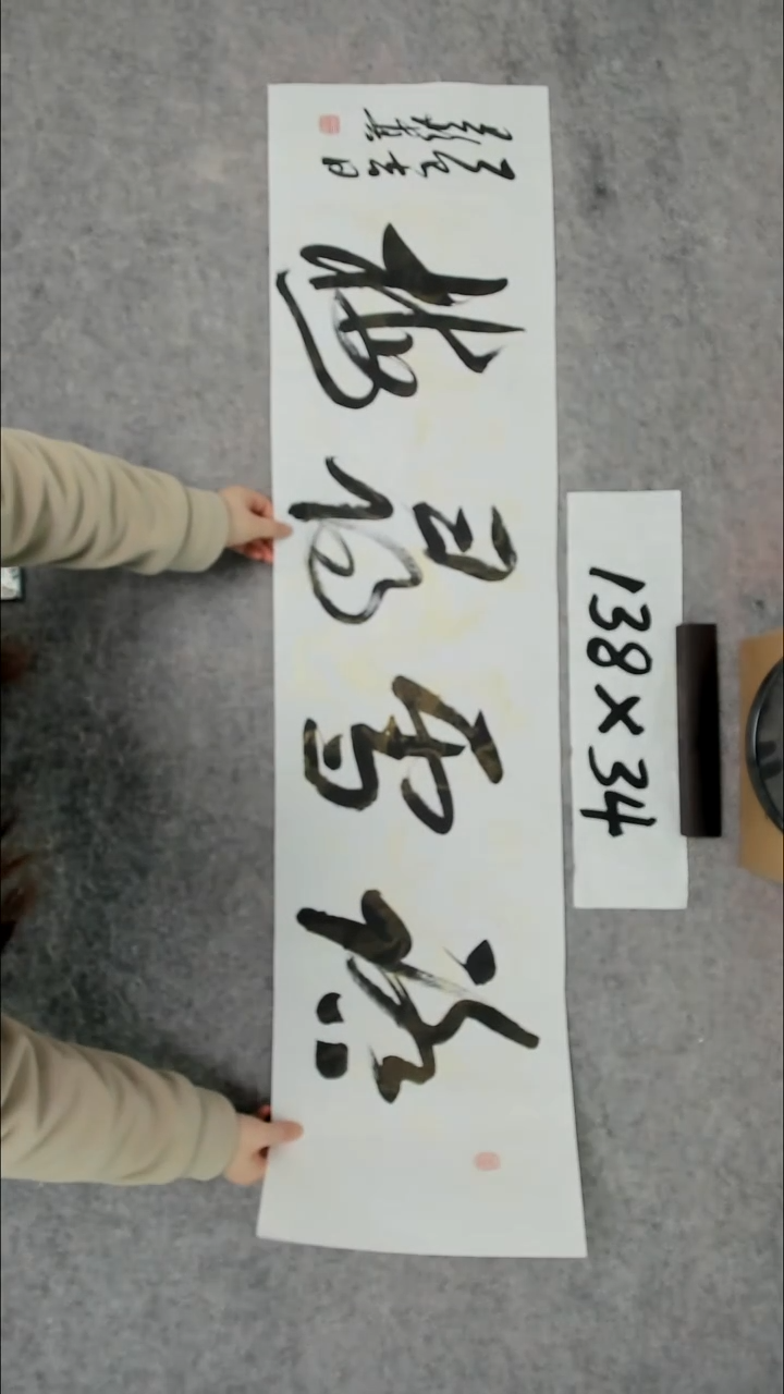 书法吕老师书法作品