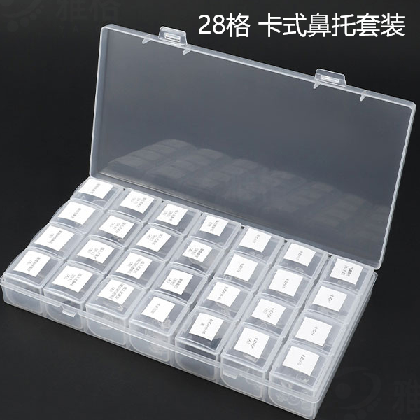 卡式鼻托套装 通用卡式眼镜配件多型号单格设计