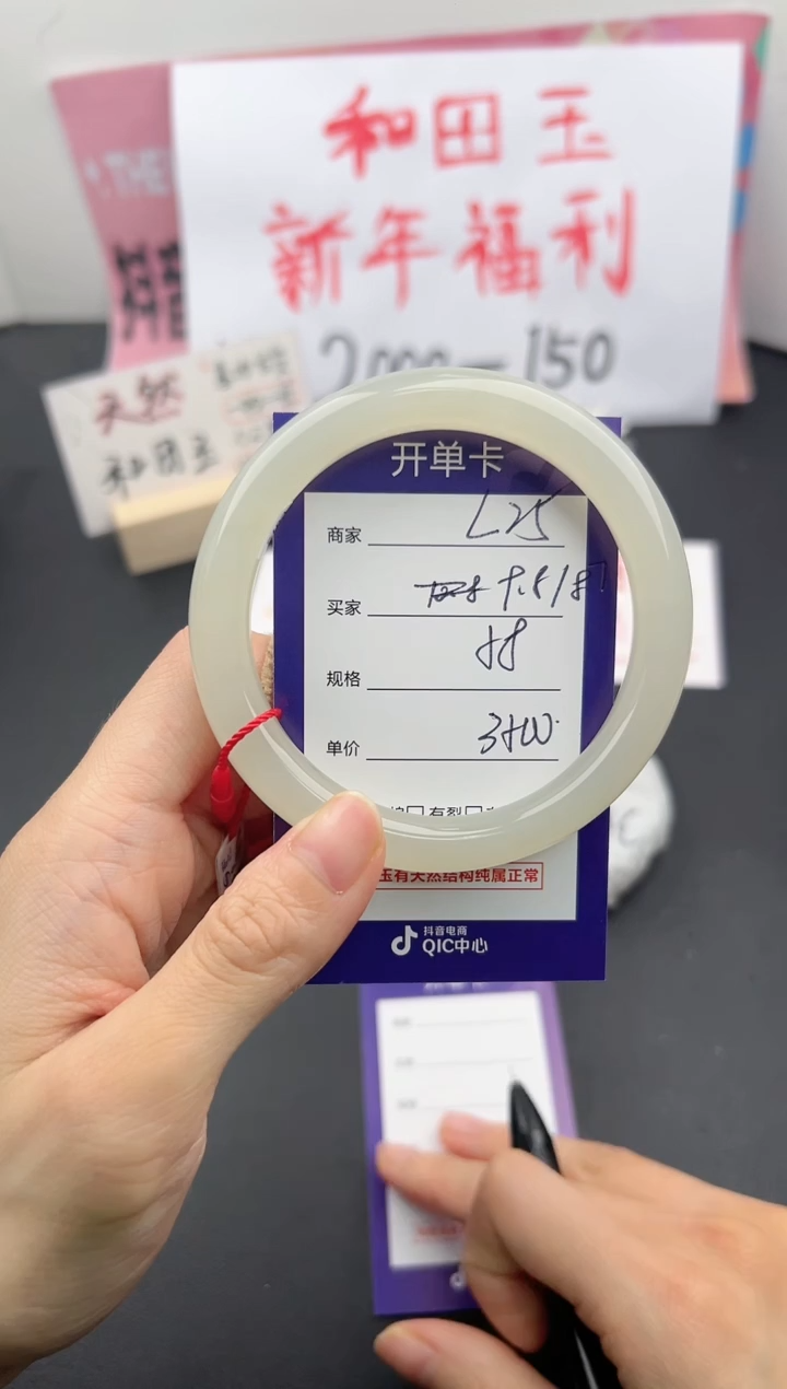 【闪购商品】和田玉手镯未镶嵌微色差L25