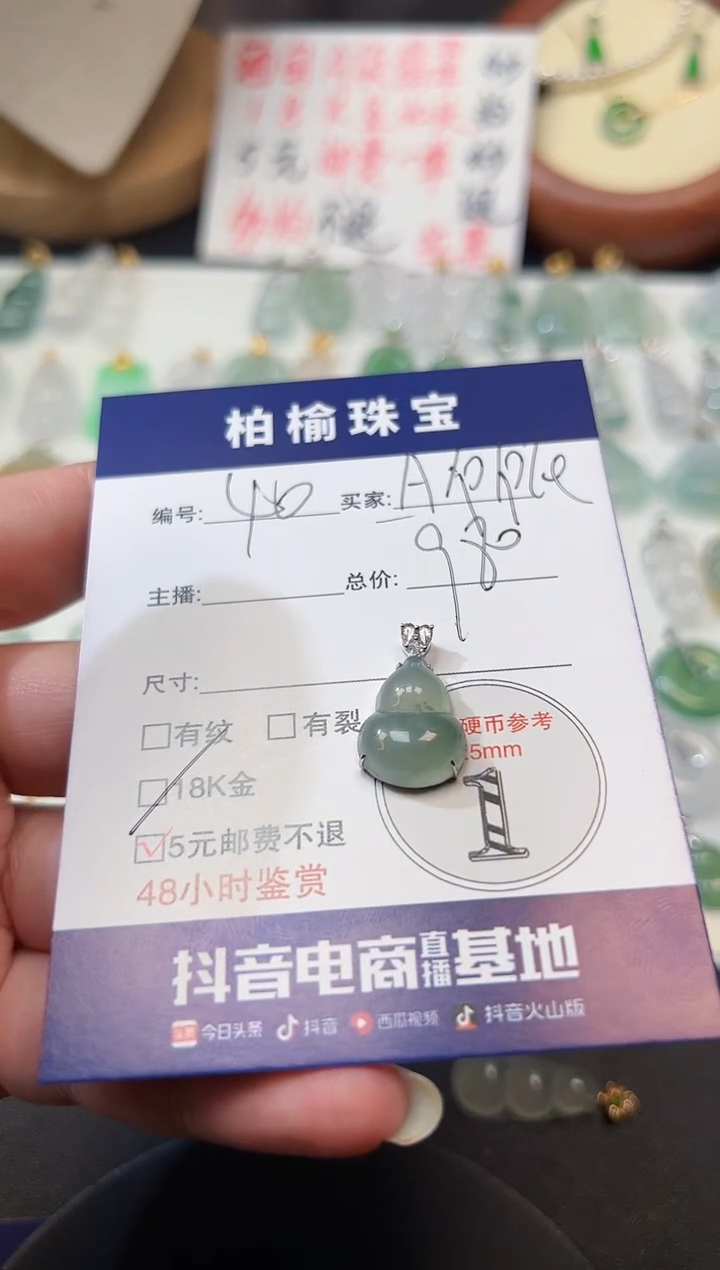 【闪购商品】翡翠颈饰18K金镶嵌40葫芦