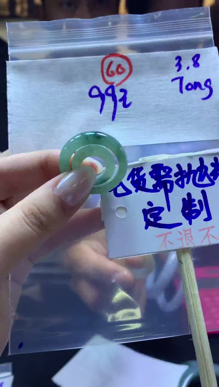 【闪购商品】定制翡翠未镶嵌戒圈#99元#毛货需抛光