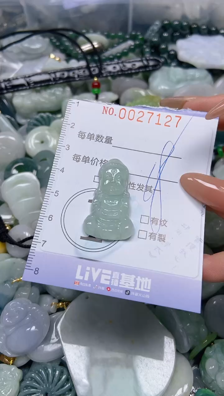 【闪购商品】翡翠颈饰未镶嵌闪购0027127