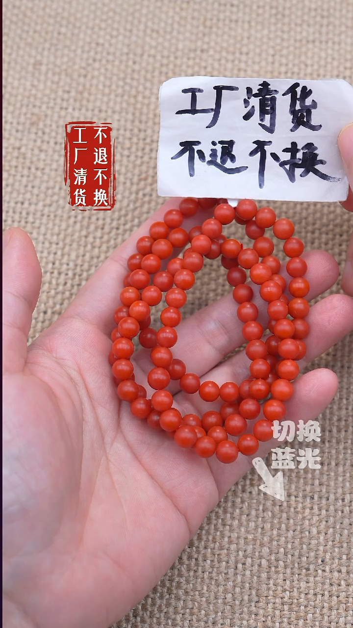 颈饰未镶嵌南红玛瑙42【不退不换】 天然纹裂