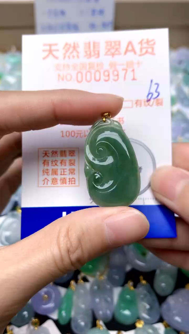 【闪购商品】翡翠颈饰18K金镶嵌63天然A货翡翠
