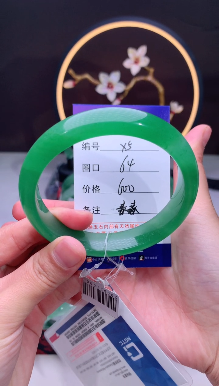 【闪购商品】石英质玉手镯未镶嵌【汐月珠宝】-序号5