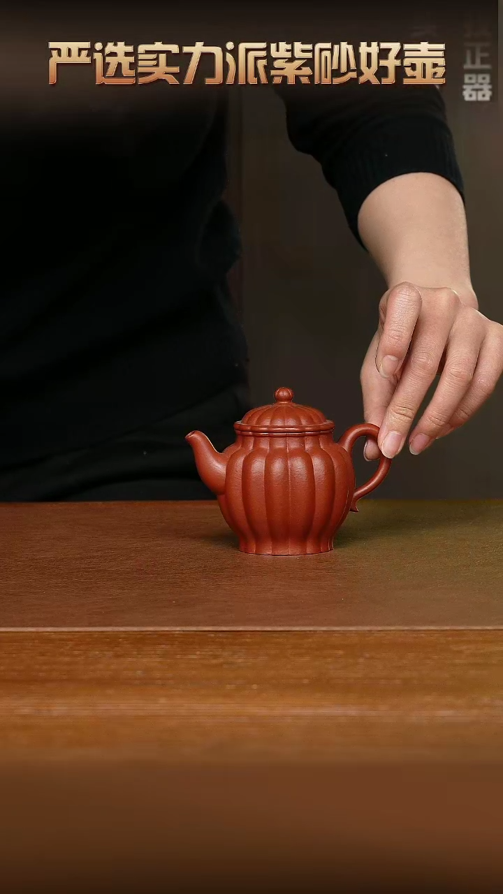 【闪购商品】紫砂茶壶JST16431付传军高宫灯