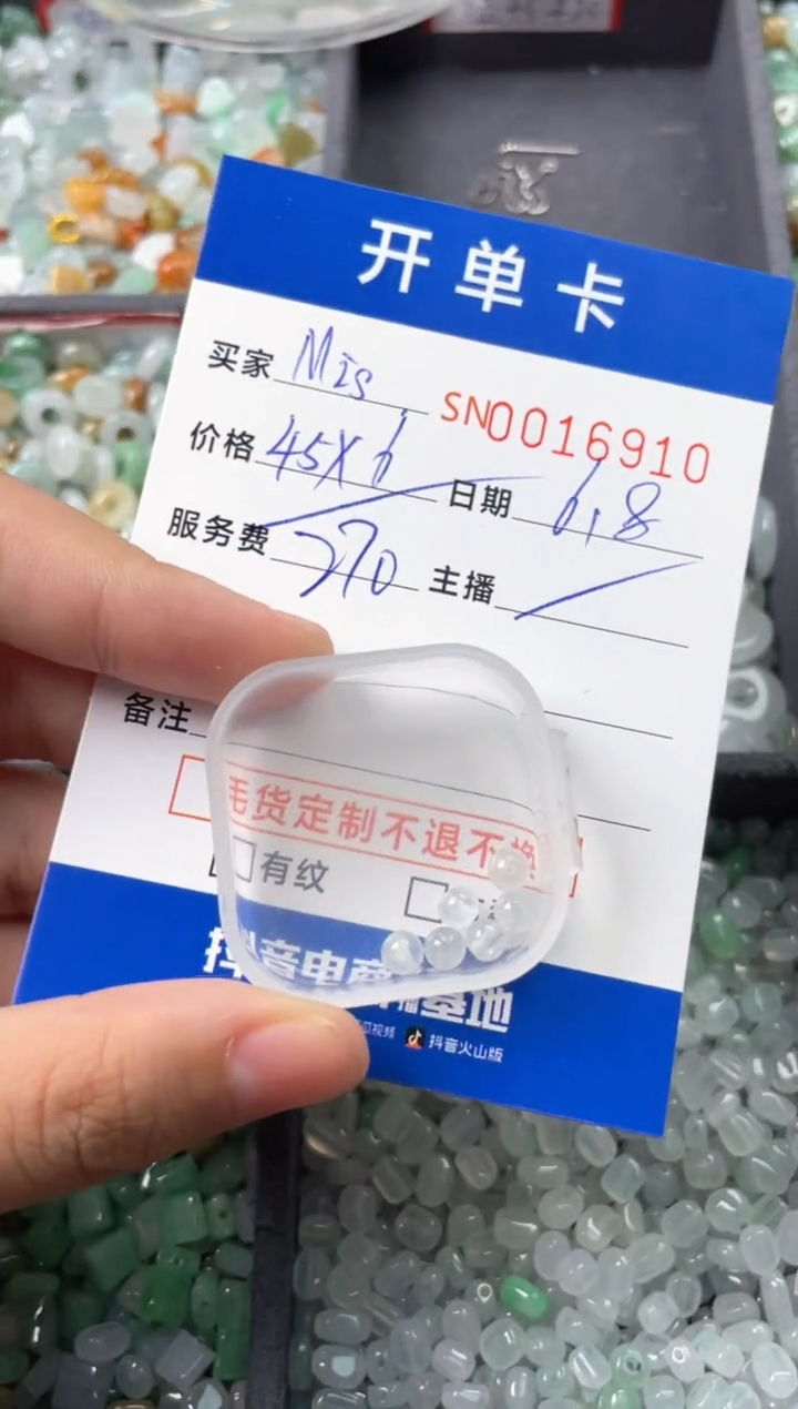 翡翠未镶嵌颈饰00016910