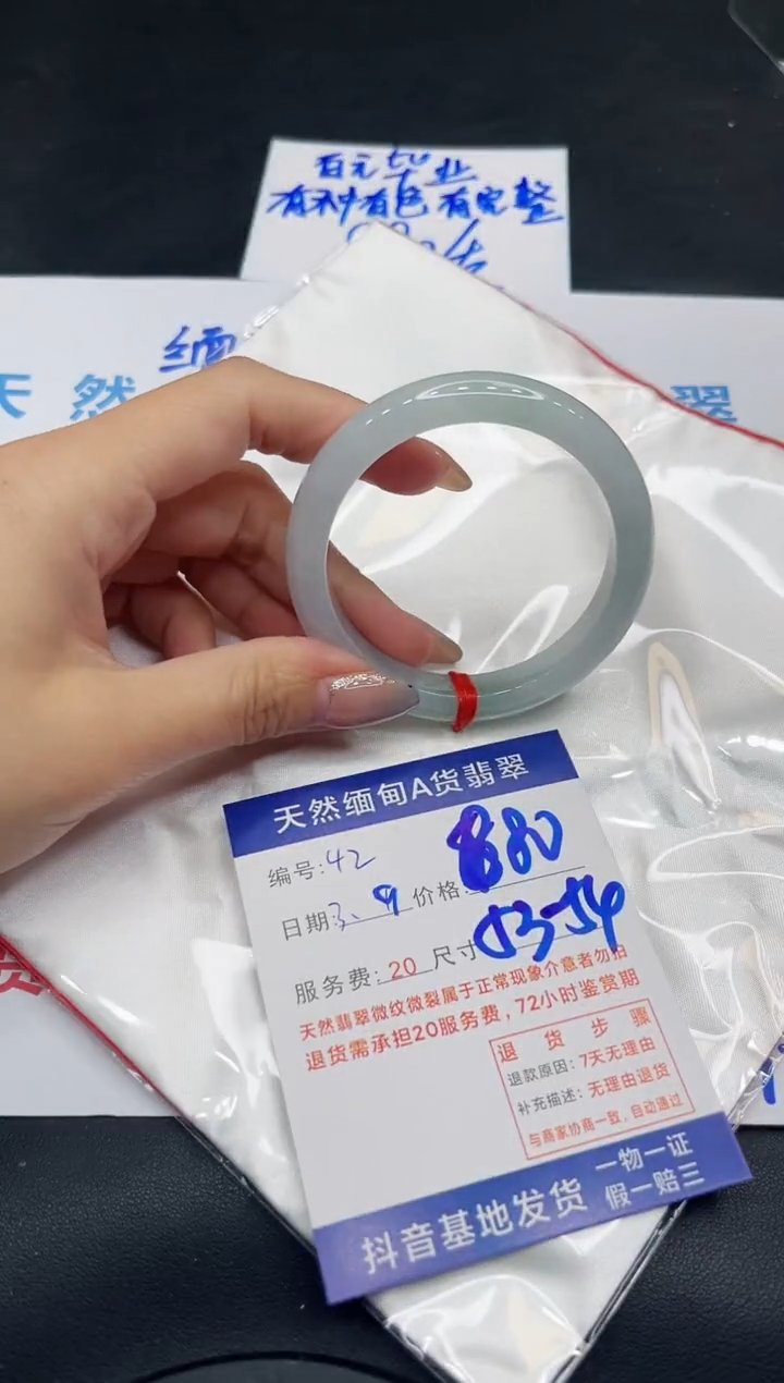 【闪购商品】翡翠手镯未镶嵌11111111