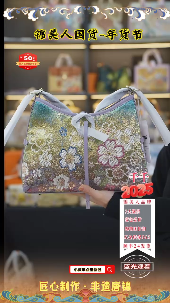 【闪购商品】织绣千千唐锦非遗年货节 紫中凯瑞121