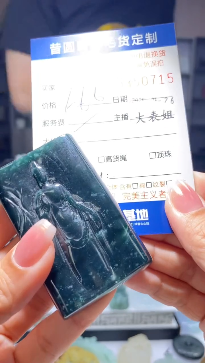定制翡翠未镶嵌翡翠350715