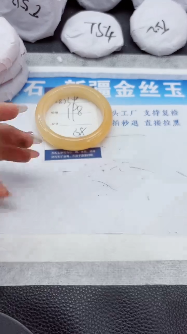 石英质玉手镯未镶嵌873