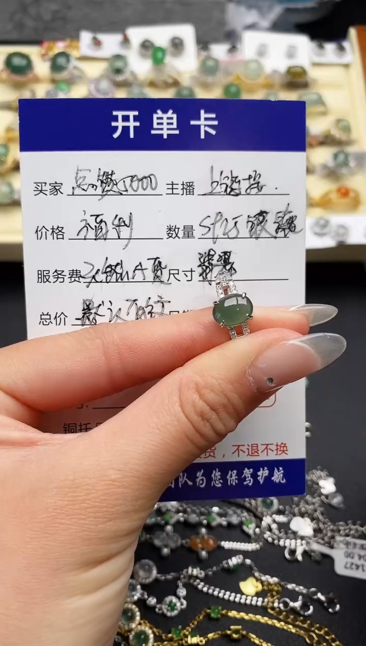 【闪购商品】翡翠戒指银S925镶嵌11111111+1