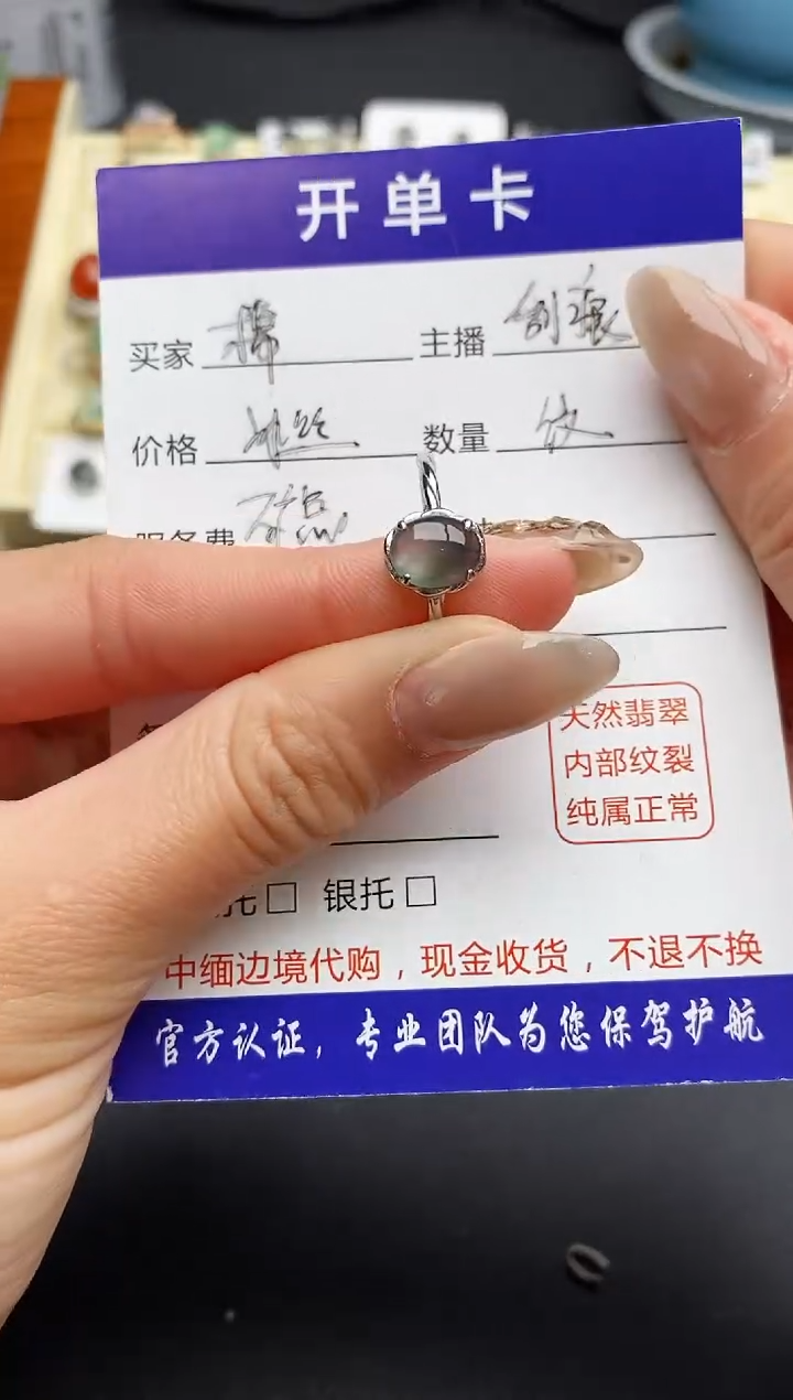 【闪购商品】翡翠戒指银S925镶嵌333333333+3
