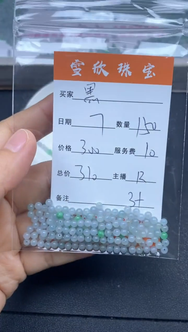 颈饰未镶嵌翡翠黑****1雪欣散珠定制diy