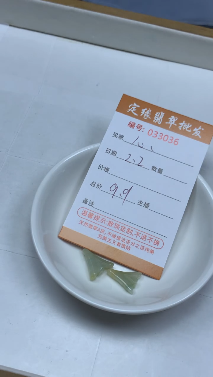 【闪购商品】翡翠散珠翡翠散珠