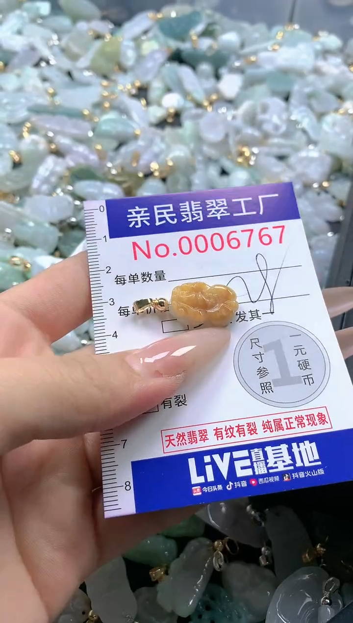 【闪购商品】翡翠吊坠(不含链)未镶嵌6767