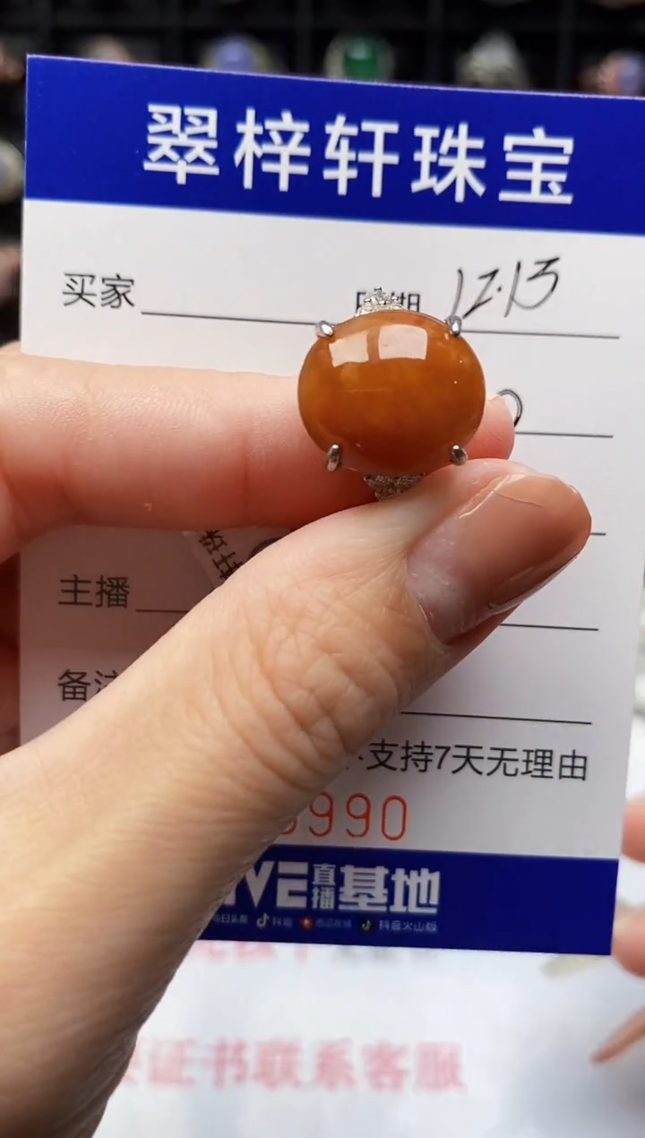 银S925镶嵌戒指翡翠6990