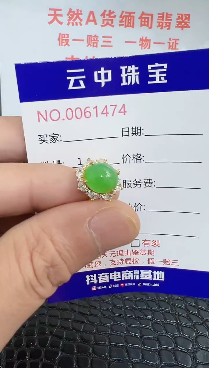 银S925镶嵌戒指翡翠1474