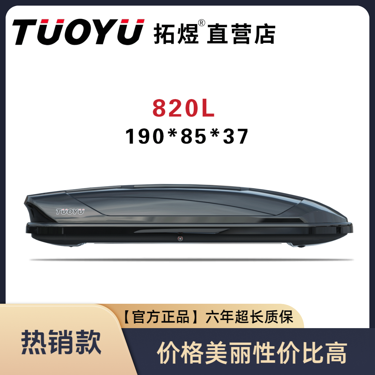 【820L车顶箱旅行】SUV通用大容量车载汽车行李箱车顶箱