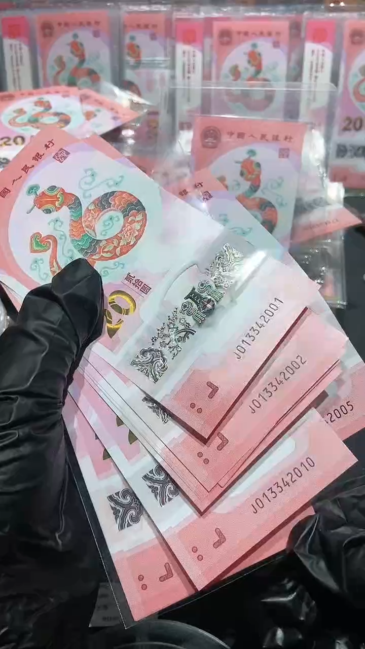 【闪购商品】20张年份号············