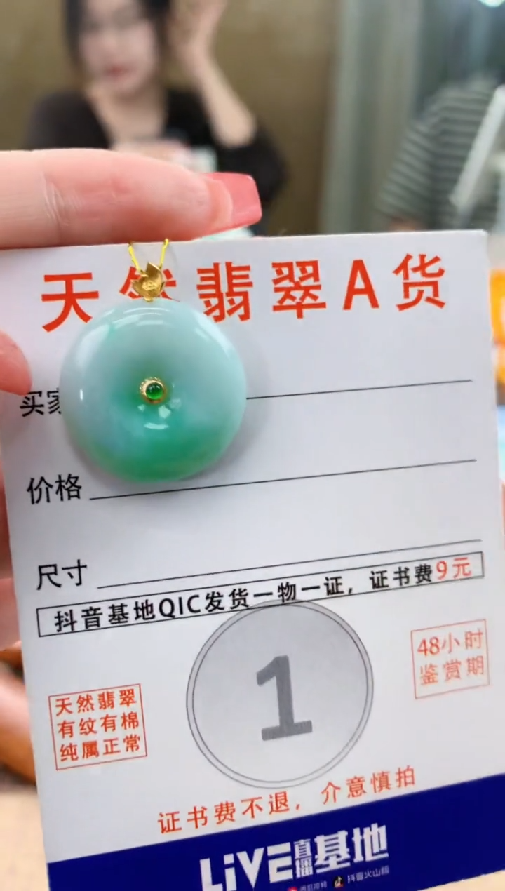 颈饰18K金镶嵌翡翠天然A货翡翠挂件